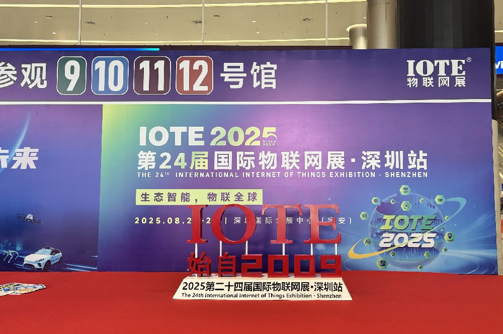 昊華傳感器精彩亮相IOTE2025國際物聯(lián)網(wǎng)展，以智能感知賦能工業(yè)未來