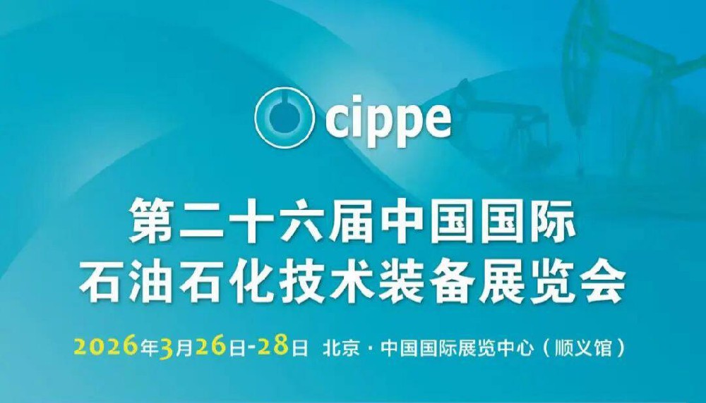 有哪50多家儀器儀表展商集結cippe2026，共探石油石化新質生產力：深圳市昊華傳感器技術有限公司應邀參展